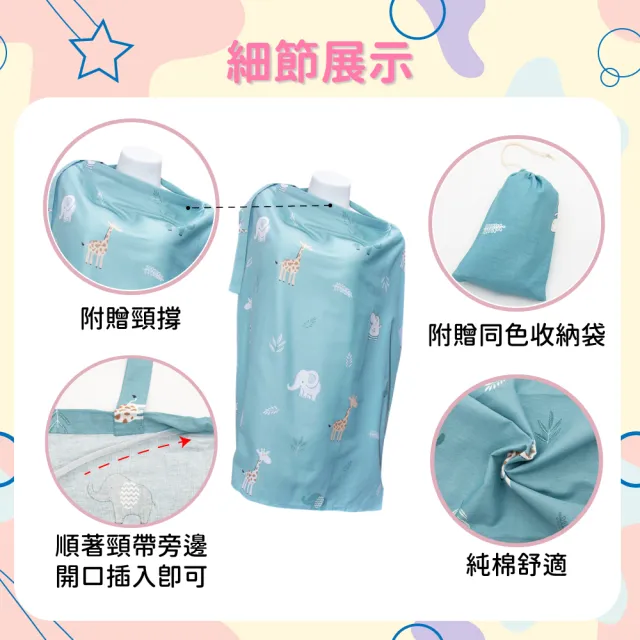 【OLoBabee】多功能純棉哺乳巾(哺乳用品/外出多功能披肩/哺乳衣/遮羞巾/餵奶巾)