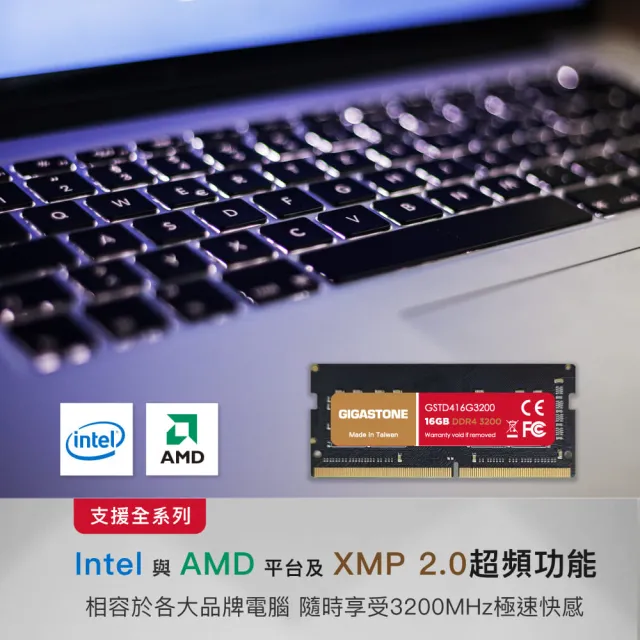 【Gigastone 立達國際】DDR4 3200MHz 8GB 筆記型記憶體 單入(NB專用)