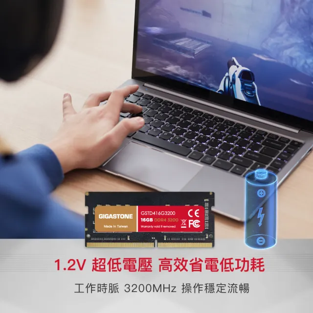 【Gigastone 立達國際】DDR4 3200MHz 16GB 筆記型記憶體 2入組(NB專用/8GBx2)