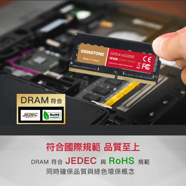 【GIGASTONE 立達國際】DDR4 3200MHz 16GB 筆記型記憶體 2入組(NB專用/8GBx2)