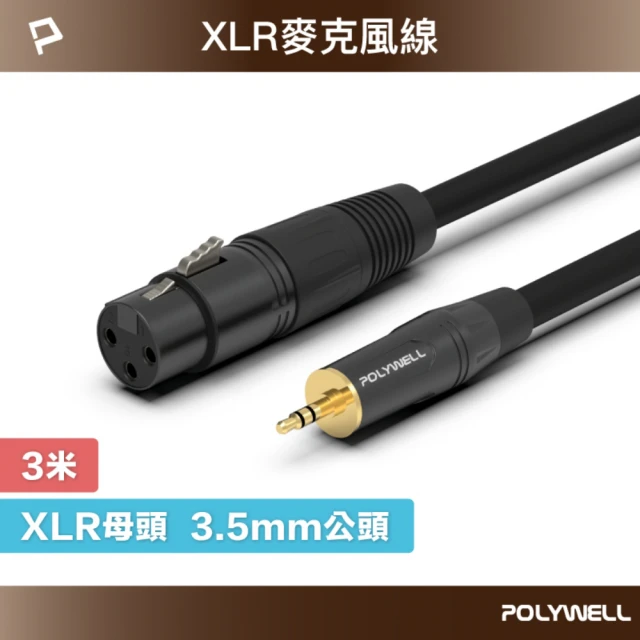 POLYWELL XLR Cannon音源 3.5mm公對XLR母 麥克風線 /3M