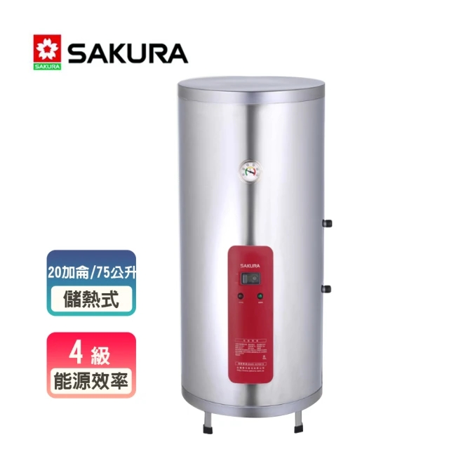 櫻花電熱水器