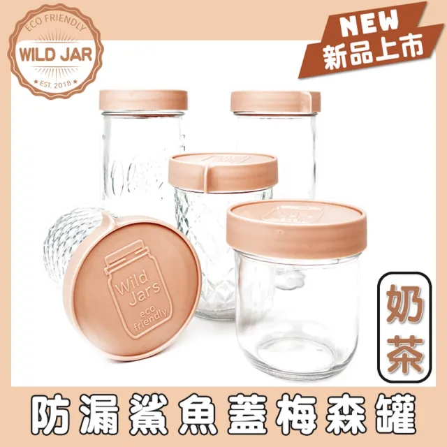 梅森罐專用鯊魚密封蓋(6入蓋子/盒)