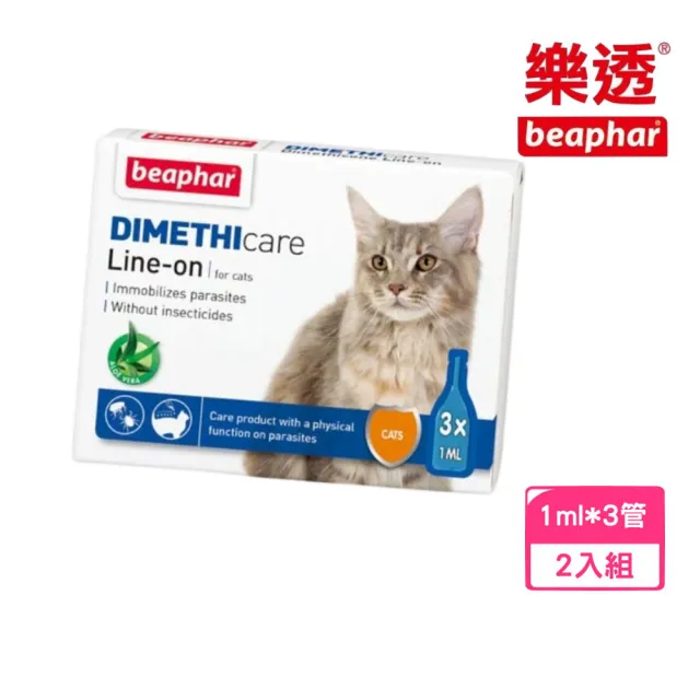 【Beaphar 樂透】滴靈靈 • 防蚤蝨滴劑 天然蘆薈配方1ml*3管*2入組(貓適用)