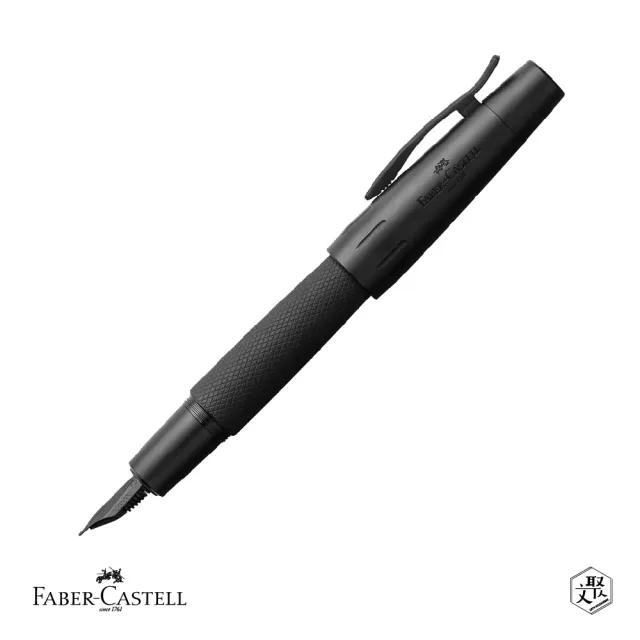 【Faber-Castell】E-MOTION黑金剛鋼筆-F尖 免費刻字(原廠正貨)