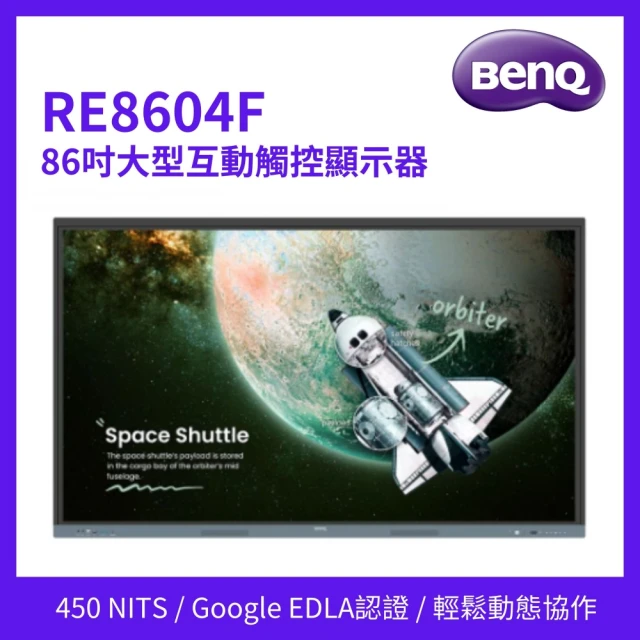 BenQBenQ 85吋 大型互動觸控顯示器(RE8504F)