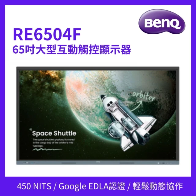 BenQ 85吋 大型互動觸控顯示器(RE8504F) 推薦