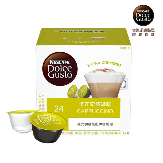 NESCAFE 雀巢咖啡 多趣酷思 咖啡膠囊16顆 單盒(口味任選)