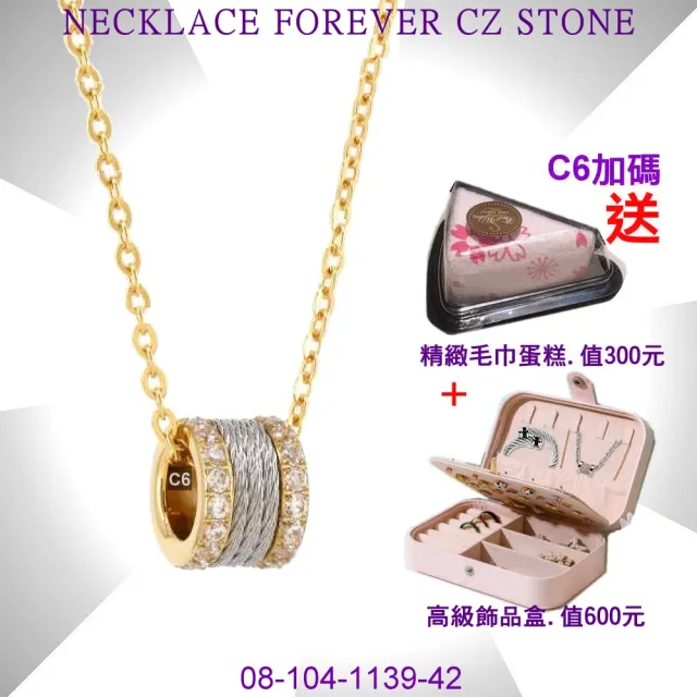 【CHARRIOL 夏利豪】情人款Necklace Forever永恆情人皓石項鍊金色3鋼索款-雙重贈品 C6(08-104-1139-42)