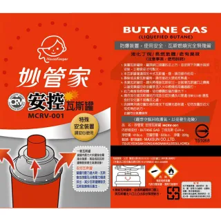 【Pro Kamping 領航家】安控瓦斯罐三入 迷彩罐身(瓦斯罐 卡式瓦斯罐 妙管家 瓦斯罐 罐裝瓦斯 卡式爐瓦斯)