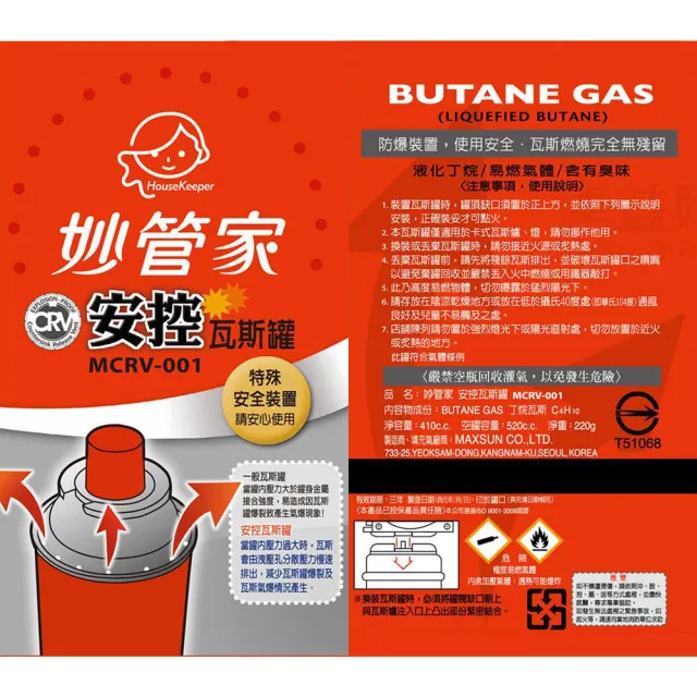 【Pro Kamping 領航家】安控瓦斯罐三入 迷彩罐身(瓦斯罐 卡式瓦斯罐 妙管家 瓦斯罐 罐裝瓦斯 卡式爐瓦斯)