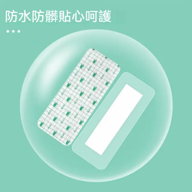 【茉家】隔絕污染源 游泳泡湯私密處防護貼(成人兒童款各10片)