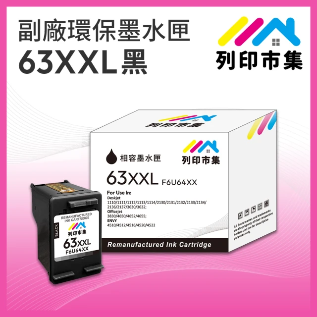 列印市集 for HP NO.63XXL / F6U64XX 黑色超高容量 副廠 環保墨水匣(適用Envy 4520 ; DJ 1110/2130)