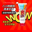 【伊麗莎白雅頓】官方直營 八小時瞬效潤澤手霜 75ml Elizabeth Arden(效期：2025/05)