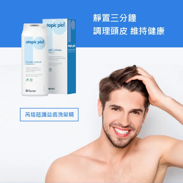 【Repavar 芮培菈】護益膚洗髮精 200ml 2入組(乾敏肌救星 / 醫師專業推薦)