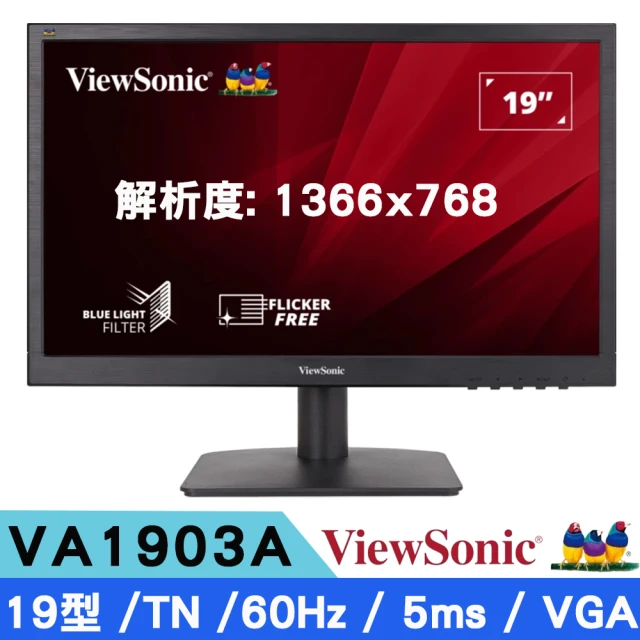 ViewSonic 優派 VA1903A 19型 16:9 