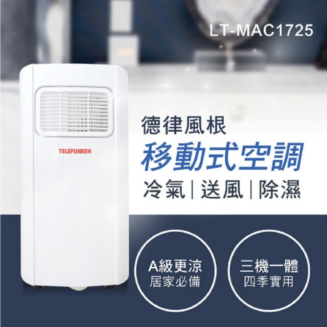 NABAIDUN 8800BTU 多功能清淨除濕移動式空調 