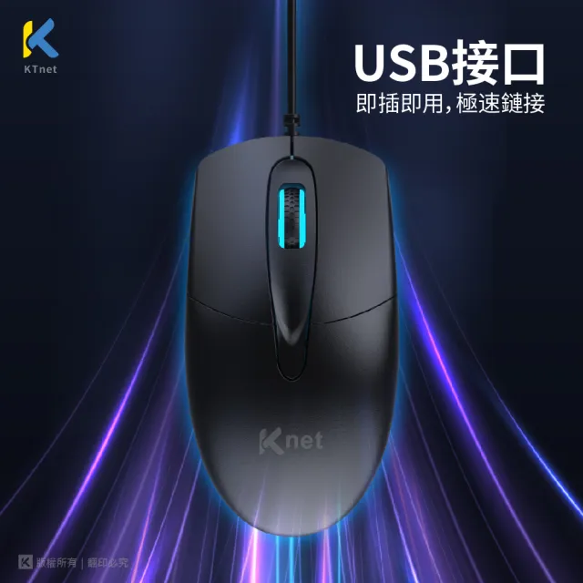 【KTNET】M8 USB光學滑鼠 1000DPI