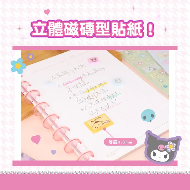 【sun-star】三麗鷗Y2K系列 磚型貼紙(7款可選/日本進口/凱蒂貓/酷洛米/貼紙/立體貼紙)