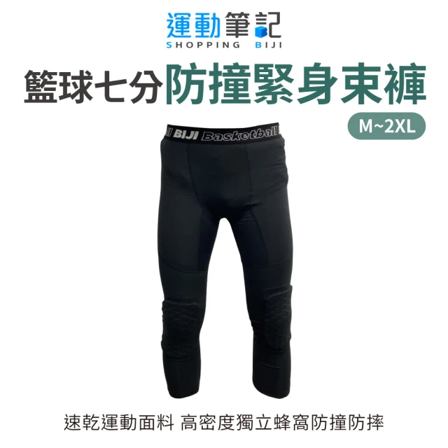 運動筆記 籃球七分防撞緊身束褲 2件組(M~2XL)