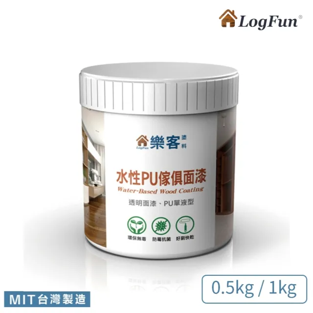 【樂客】水性 PU家具面漆 1kg(透明面漆、防霉面漆)