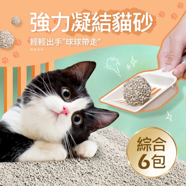 【毛孩王】強效除臭 強力凝結 貓砂5kg-6包組(薰衣草/尤加利/檸檬/寶寶/海洋玫瑰)