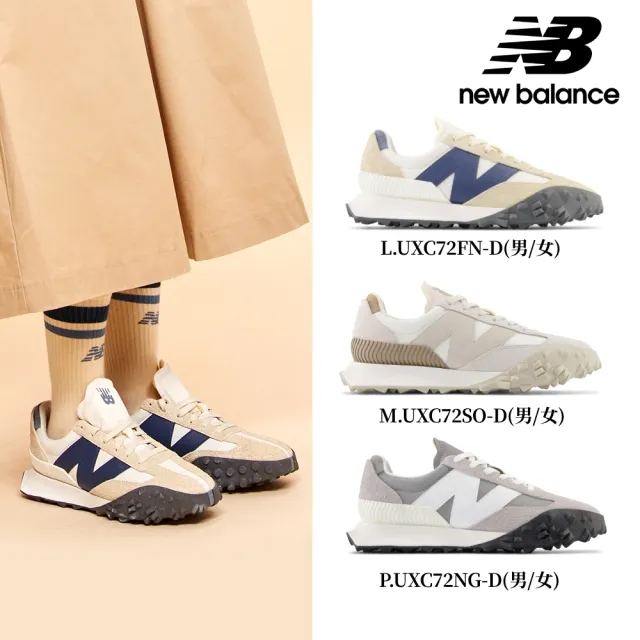 【NEW BALANCE】NB 復古休閒鞋/運動鞋_男鞋/女鞋_997/XC72(多款可選)