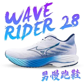 【MIZUNO 美津濃】超寬楦 慢跑鞋 WAVE RIDER 28(4E 超寬楦 運動鞋 休閒鞋 訓練鞋 舒適 耐磨 推進 高CP值)