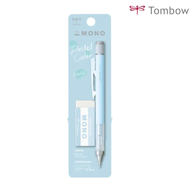 【TOMBOW】MONO 粉彩色系 graph 0.5 自動鉛筆+橡皮擦組