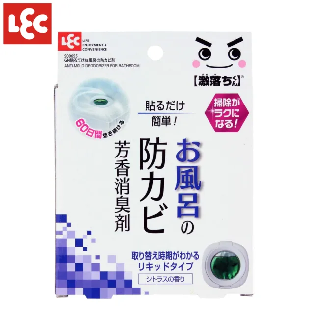 【LEC】激落君浴室防黴用芳香除臭劑(長效防黴60天)