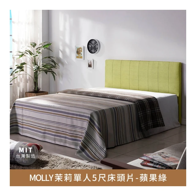 myhome8居家無限 MOLLY茉莉雙人床頭片-5尺-標準雙人