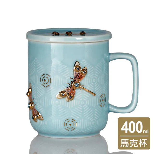 【乾唐軒】吉星蜻投意合馬克杯 400ml(含蓋 / 2色)