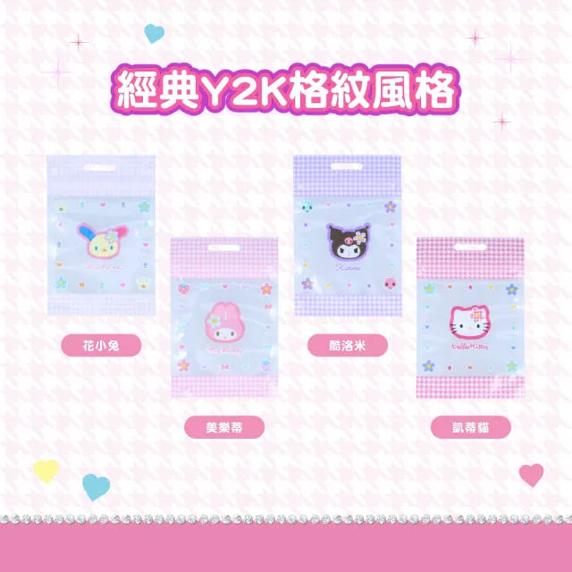 【sun-star】三麗鷗Y2K系列 密封夾鏈收納袋(4款可選/日本進口/凱蒂貓/酷洛米/封口袋/密封袋)