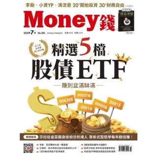 【momoBOOK】Money錢202期2024年7月號(電子雜誌)