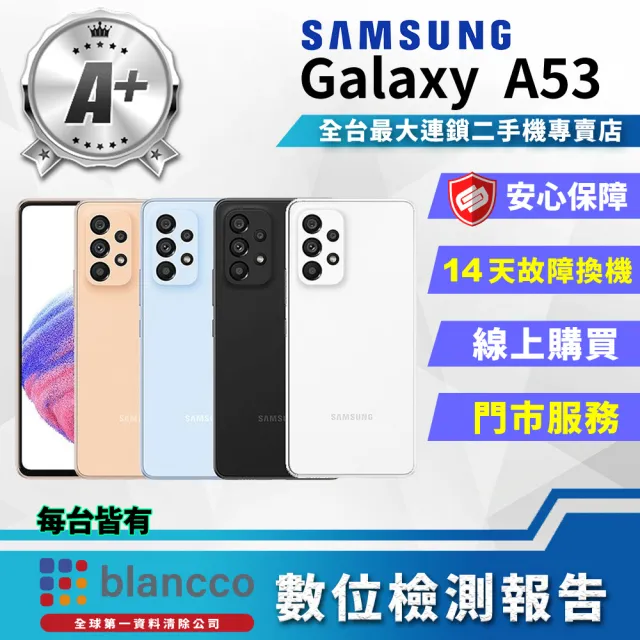 【Samsung 三星】A+級福利品 Galaxy A53 5G 6.5吋(8G/256G)