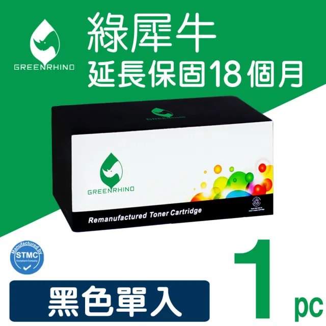 【綠犀牛】for HP W2310A 215A 黑色含新晶片 環保碳粉匣(適用Color LaserJet Pro /LJP M155nw/MFP M182)