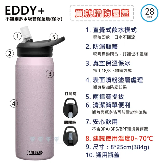 【CAMELBAK】750ml eddy+不鏽鋼多水吸管保溫瓶 保冰(不鏽鋼/保溫杯/隨行杯/保溫/保冰)