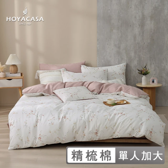 HOYACASA 禾雅寢具 100%精梳棉兩用被床包組-糖芯