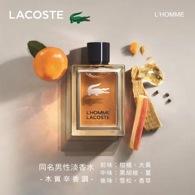 【LACOSTE】同名男性淡香水100ml(專櫃公司貨)