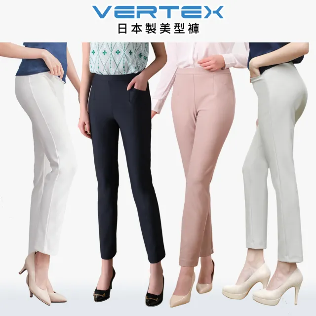 VERTEX日本製皇后指定三冠王美型褲