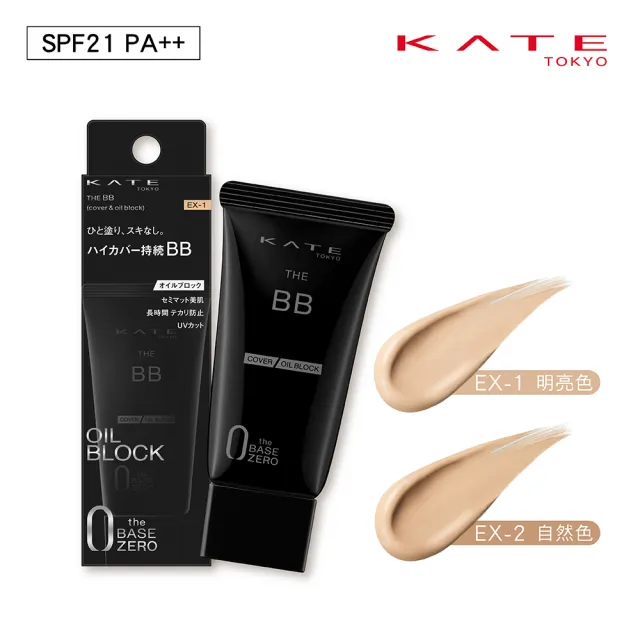 【KATE 凱婷】零瑕肌密高遮瑕BB霜 SPF24 PA+++(涼感NEW/保濕/控油)