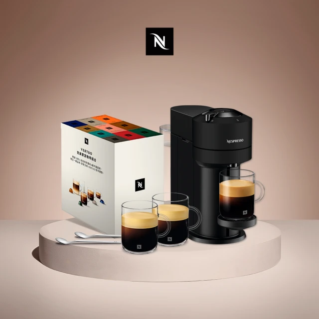 【Nespresso】臻選厚萃Vertuo Next經典款膠囊咖啡機(完美饗宴100顆迎新會員組)