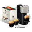 【Nespresso】臻選厚萃Vertuo Next經典款膠囊咖啡機(完美饗宴100顆迎新會員組)