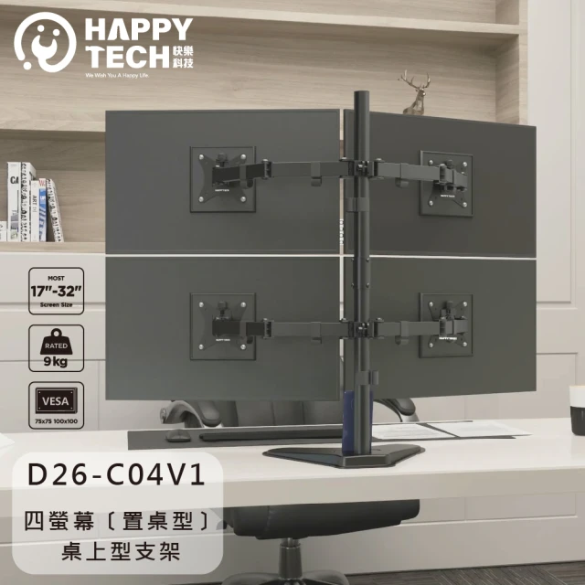 Happytech電腦螢幕