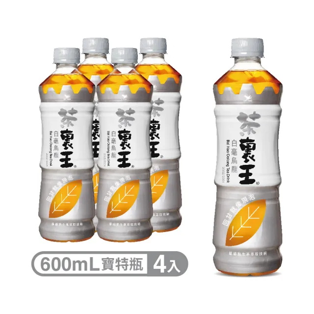 【茶裏王】白毫烏龍茶600mlx4入/組(-中元)