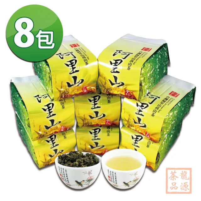 【龍源茶品】阿里山綴砡琀珠烏龍茶葉150gx8包(共2斤;無焙火;附提袋;生青茶;無發酵;春茶)