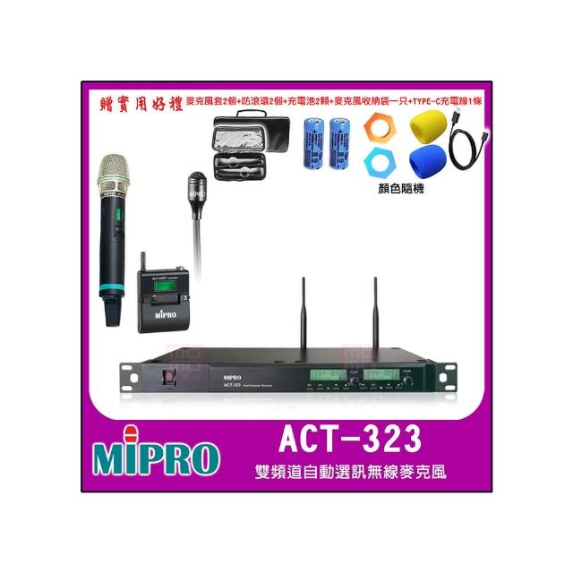 【MIPRO】ACT-323 配1手握式500H+1領夾式(雙頻道自動選訊無線麥克風)