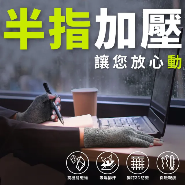 【Vital Salveo 紗比優】兩雙組半指手套 保暖手套 機能手套(機能材質/台灣製/保暖舒適)
