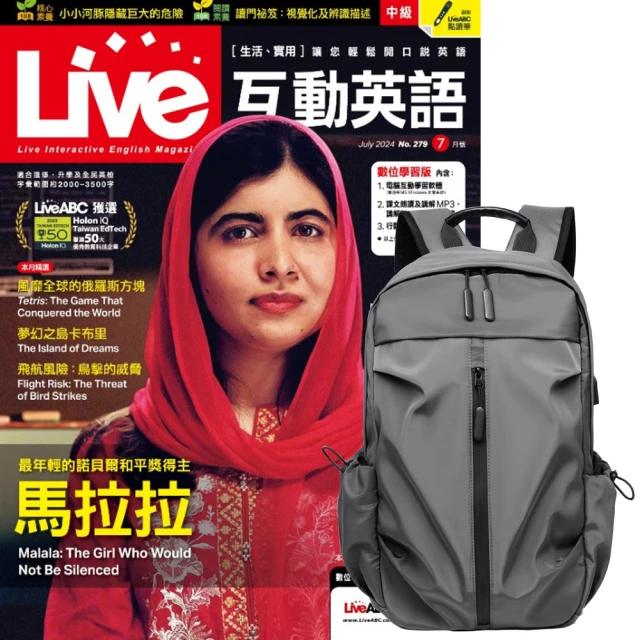 希伯崙 《Live互動英語》1年12期 贈 多功能經典後背包（灰）