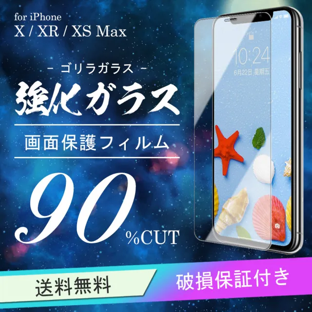IPhone X IPhone XS 保護貼 日本AGC買一送一 滿版黑框鋼化膜(買一送一 IPhone X XS 11 PRO保護貼)